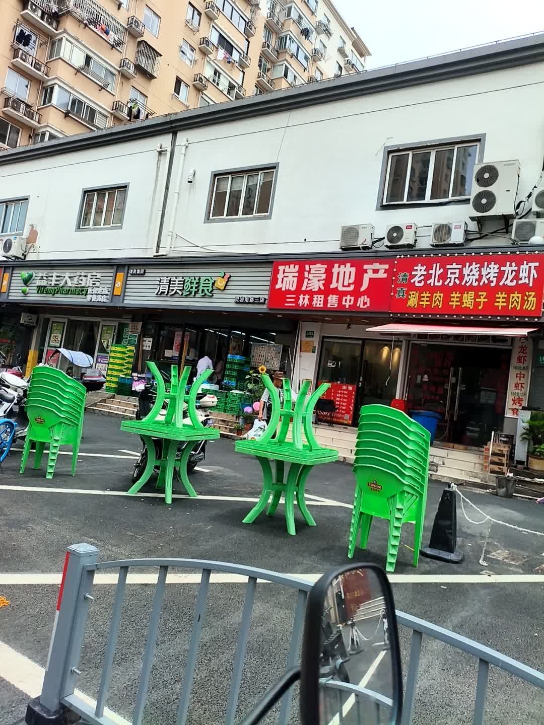 清真·老北京涮羊肉羊蝎子烧烤(永泰路店)