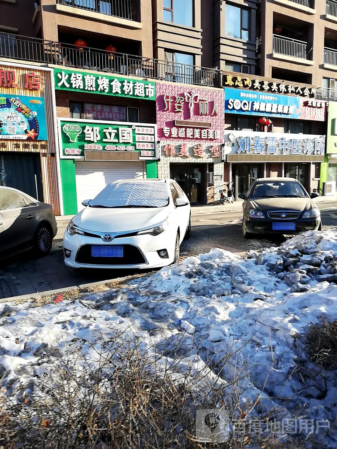 神氧能量氧生馆(铂金路店)