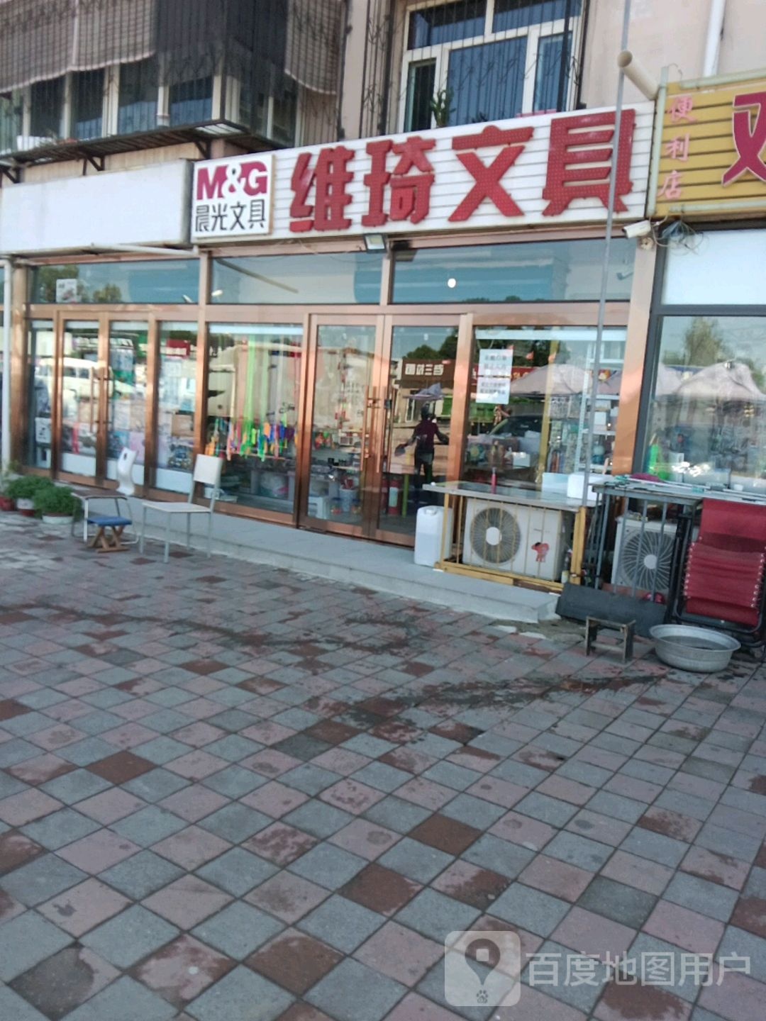 维琦问句