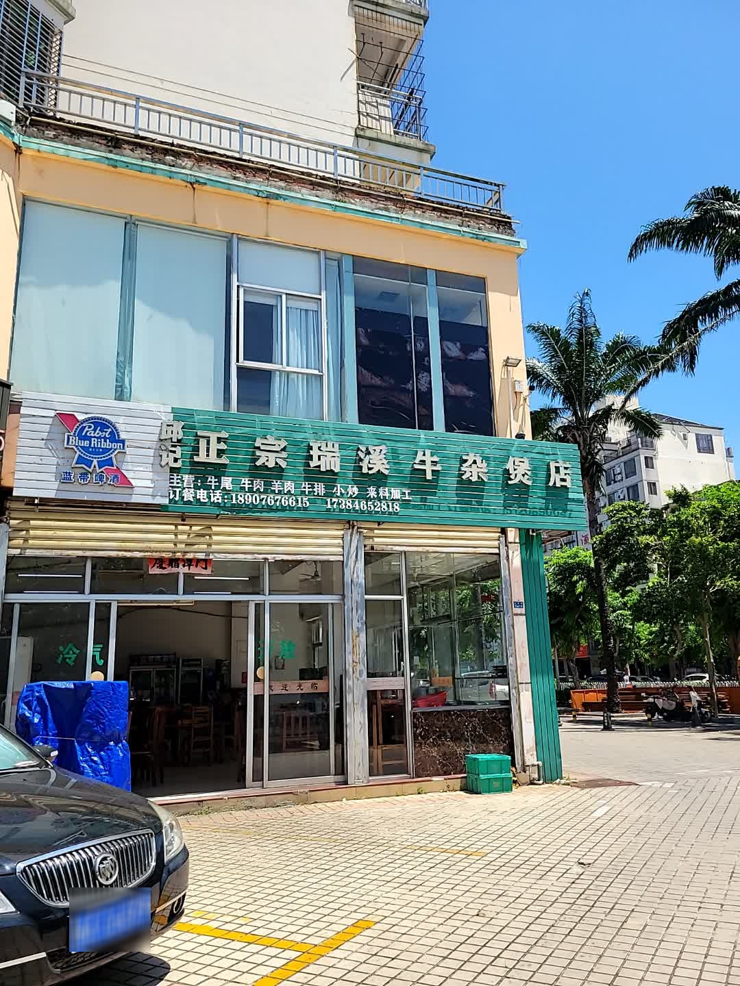 邱记正宗瑞溪牛杂煲店(金碧园店)