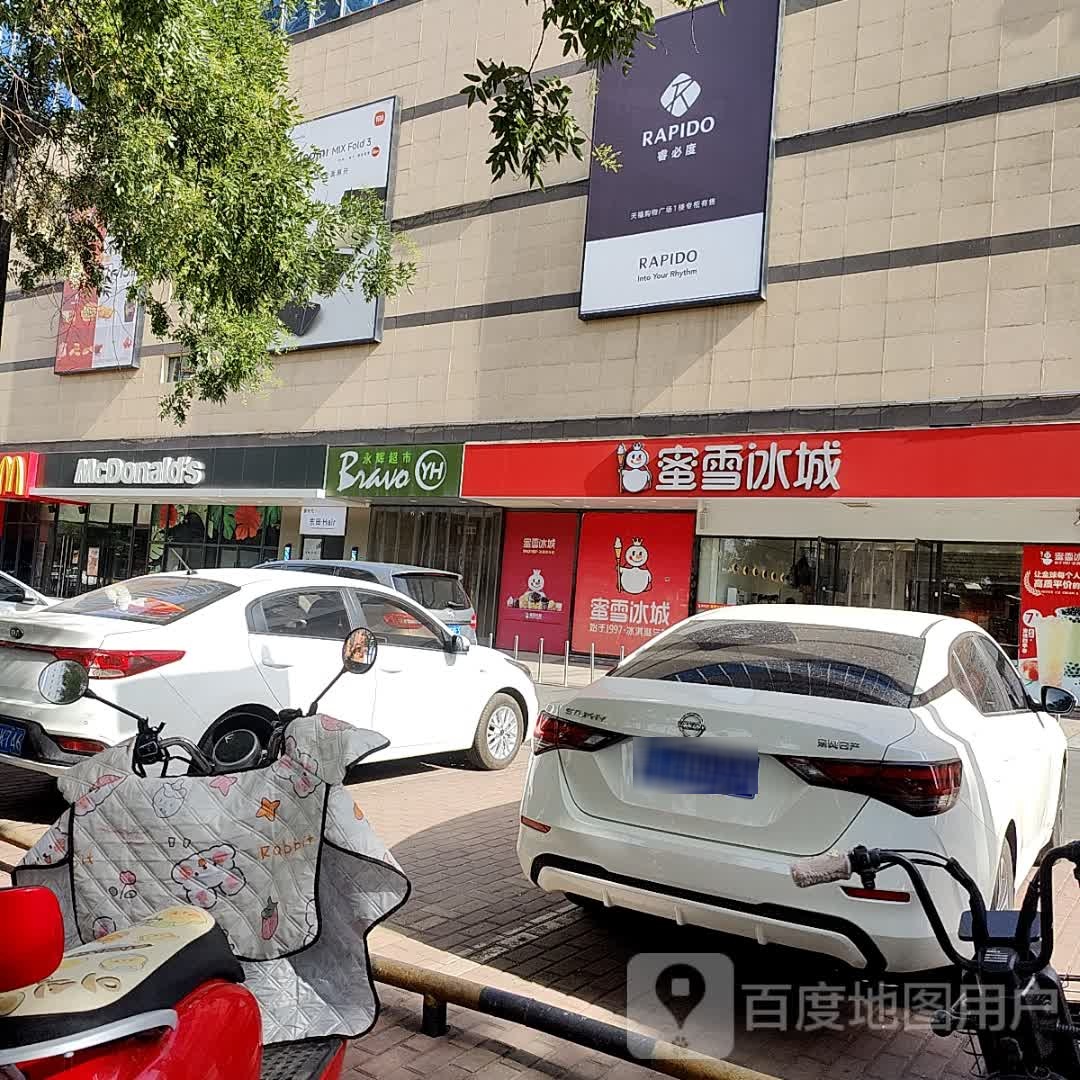 东田Hair(天福广场店)