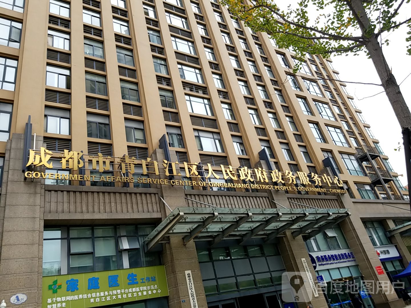 成都市青白江区人民政府政务服务中心