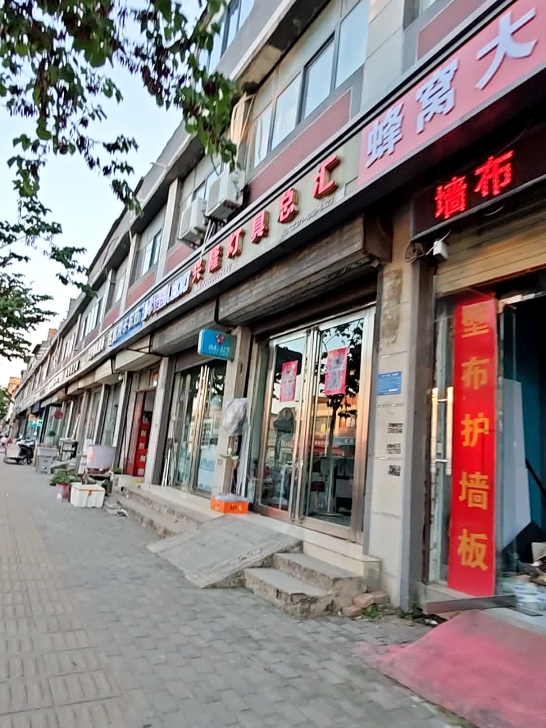 兴隆灯具总汇