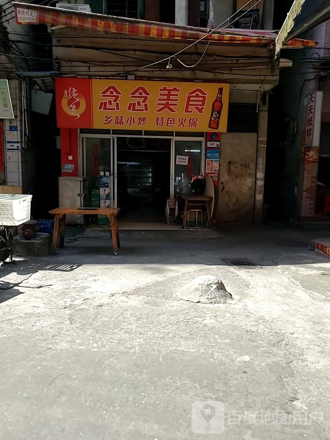 桦鲟念念美食
