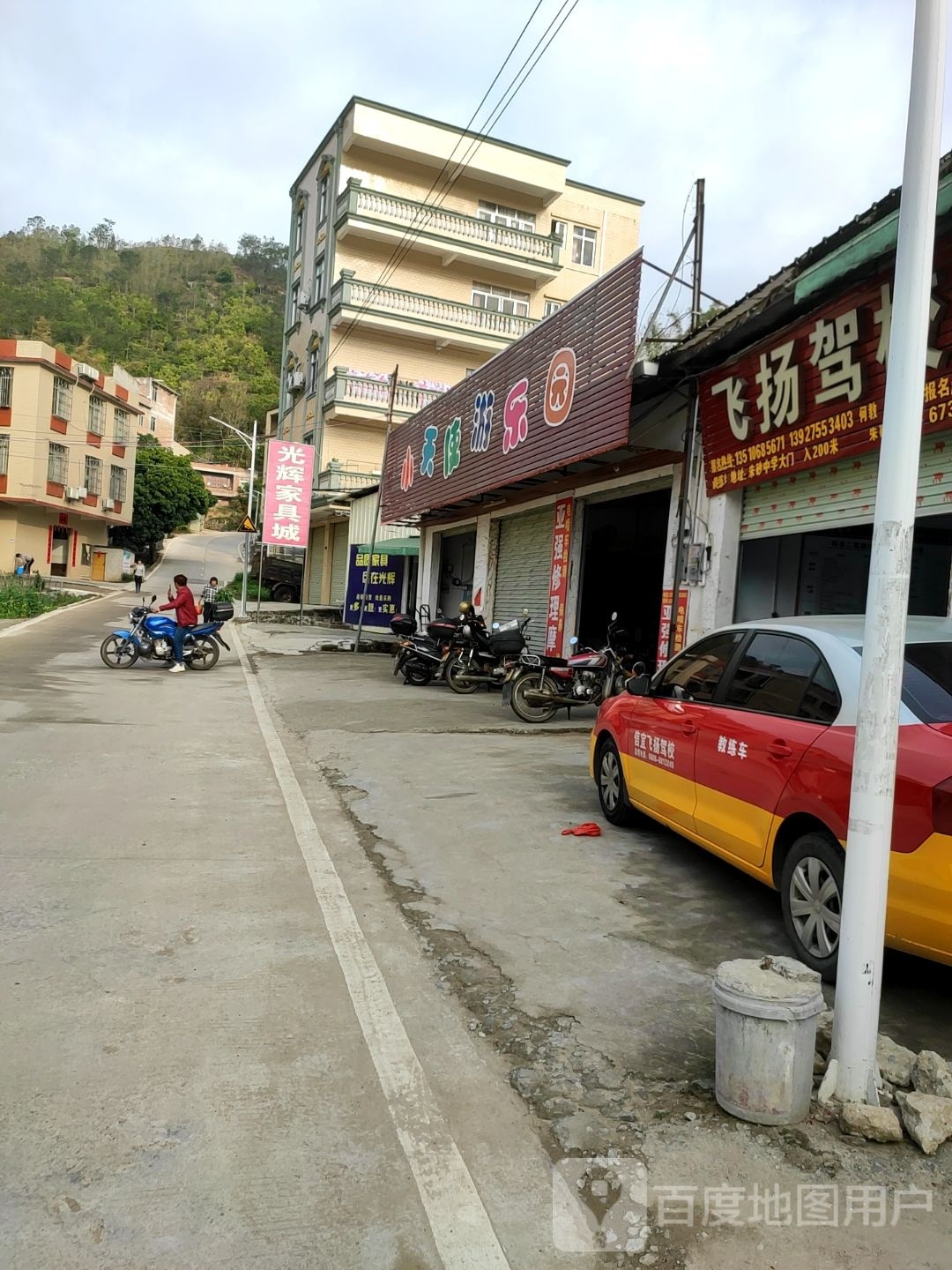小天使游乐园