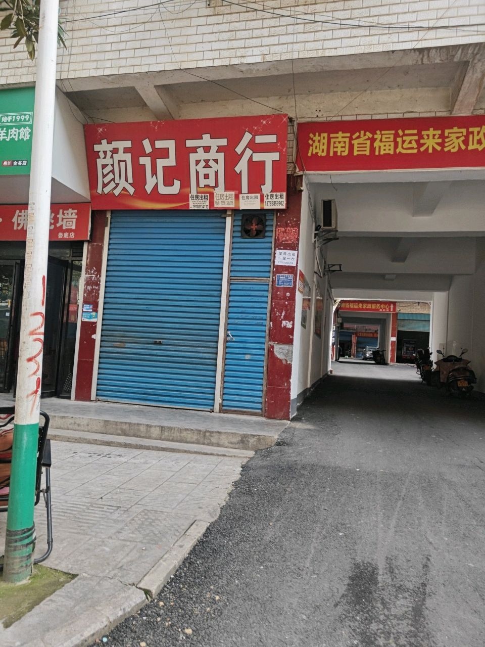 鲍鱼饭·佛跳墙(娄底店)