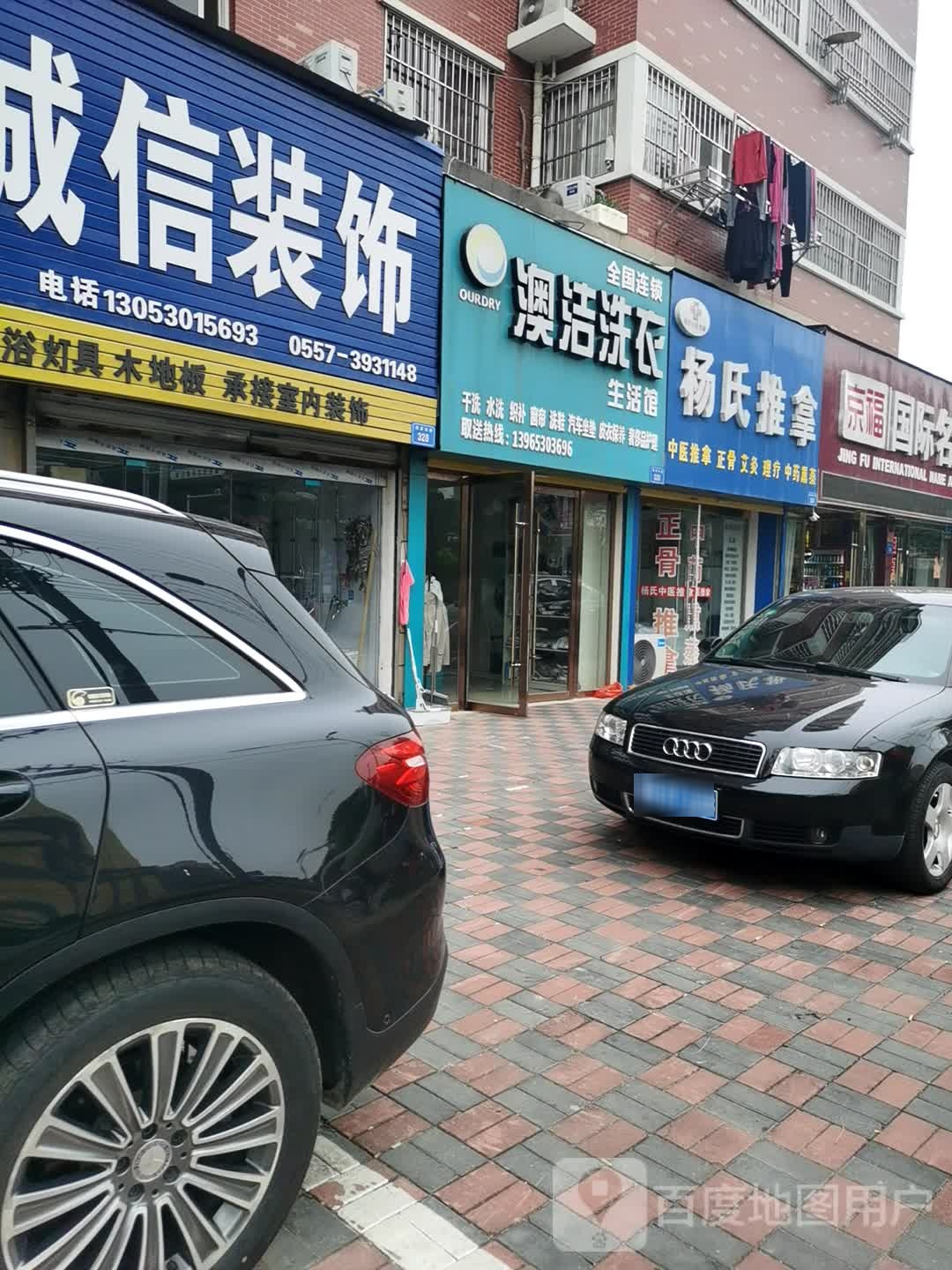 杨市推拿(金海大道店)