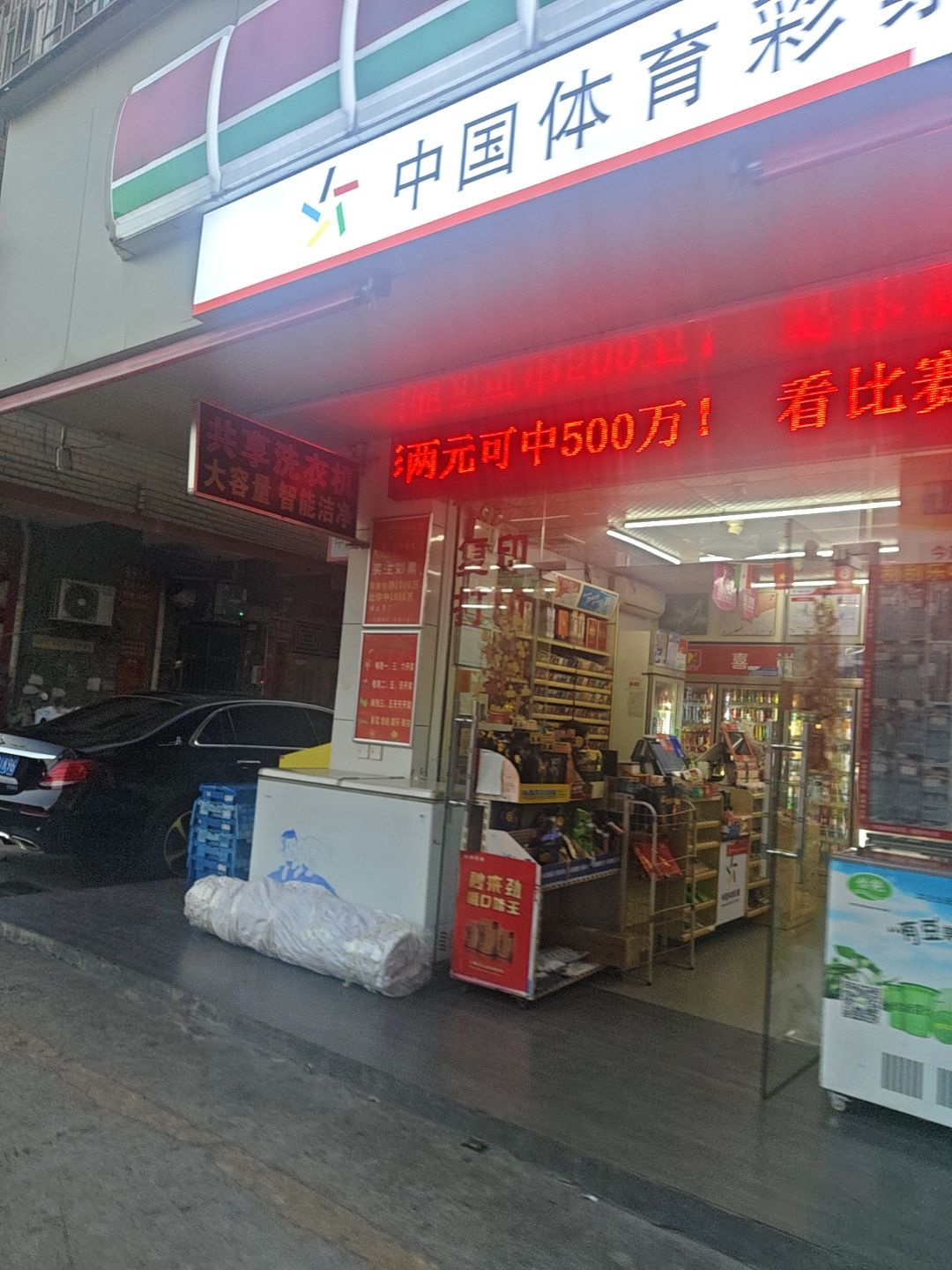 共享洗衣机