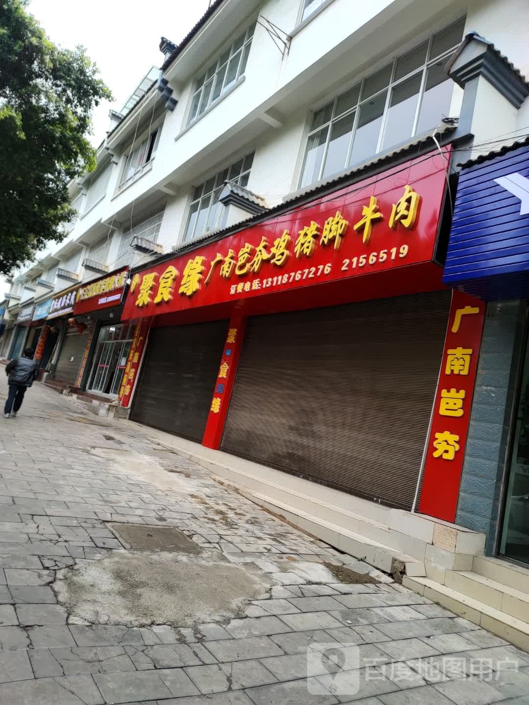 张记正宗富源酸菜土猪脚火锅(昆明分店)