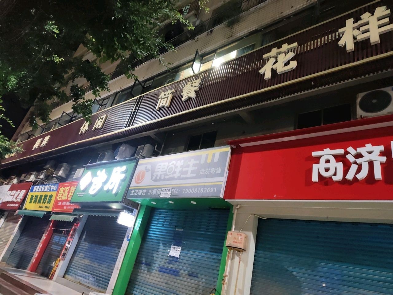 张润昌药房(顺康店)