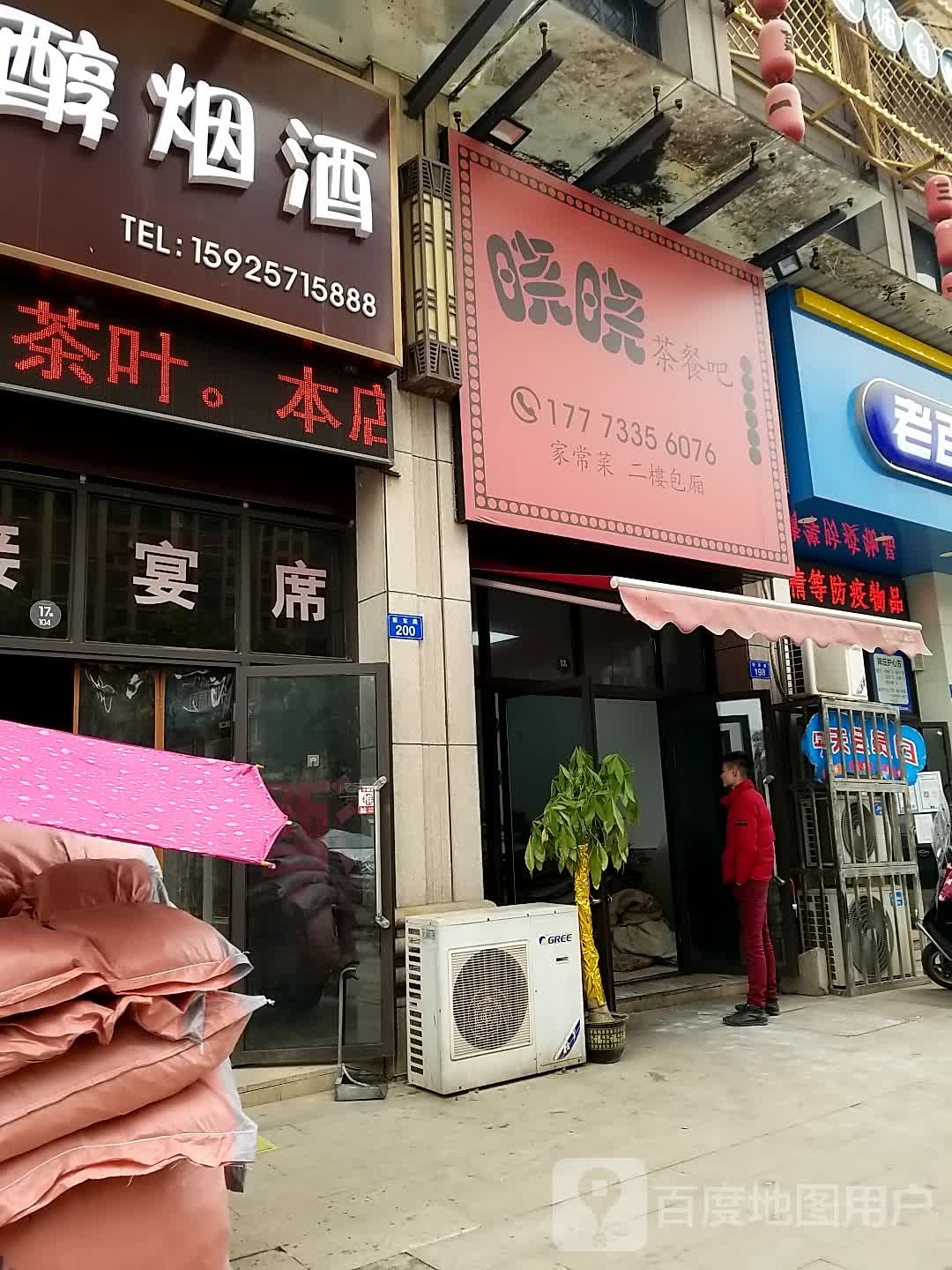 晓晓茶can吧(旺城·天悦店)