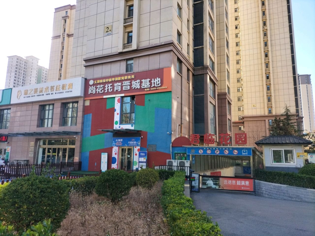 晋城市君临花园-3号楼