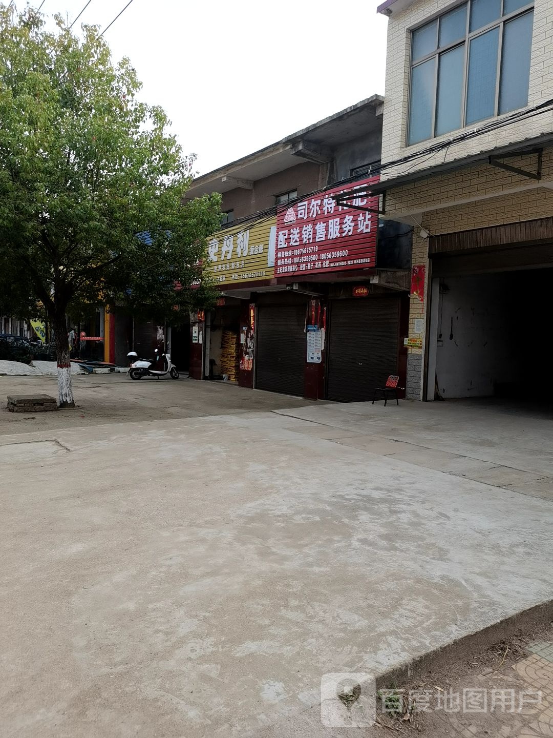 唐河县张店镇史丹利复合肥