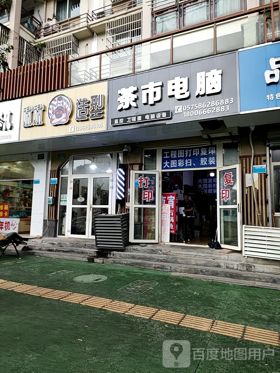 丽奈国际美容美发