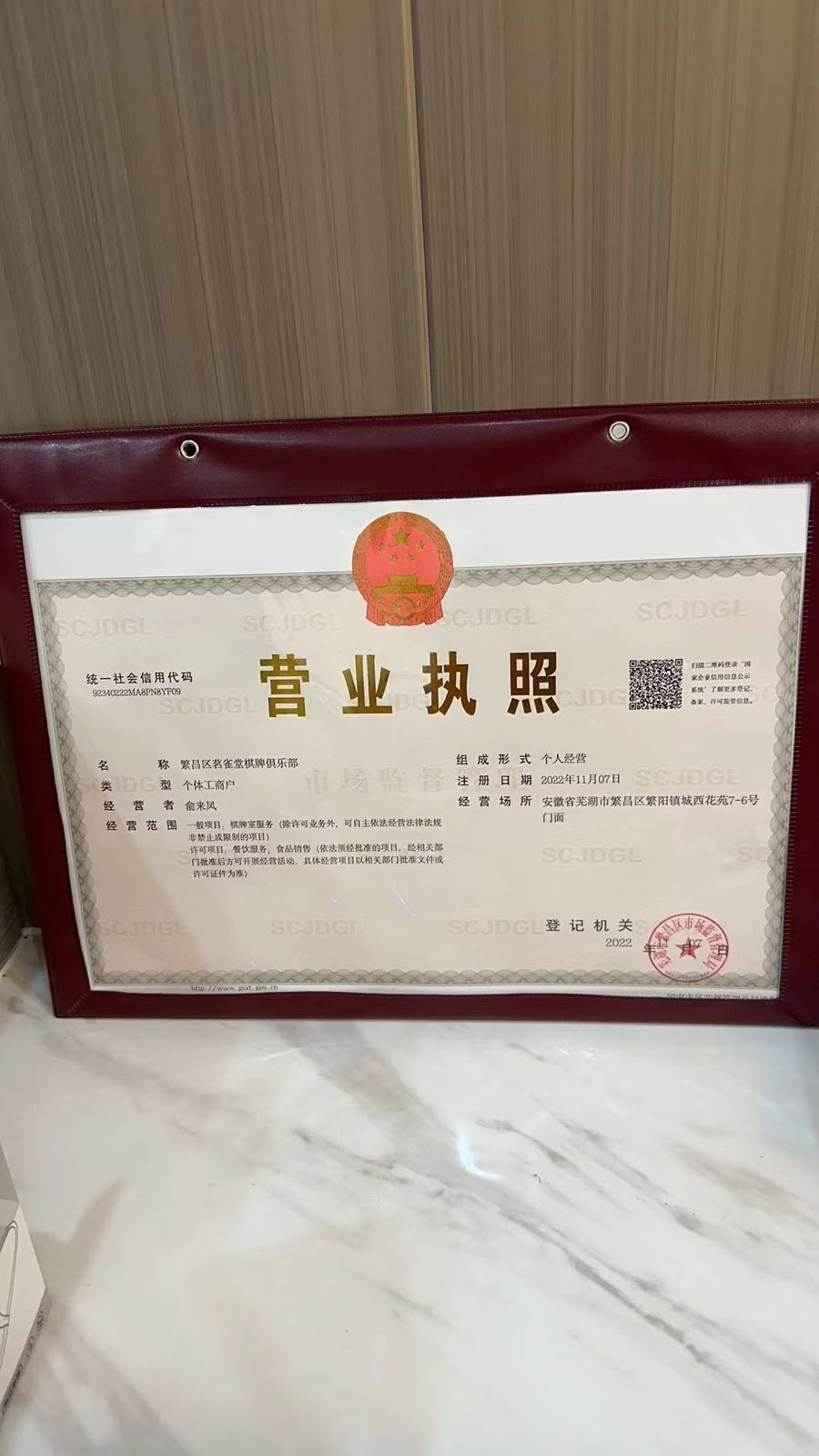 茗雀堂棋牌会所