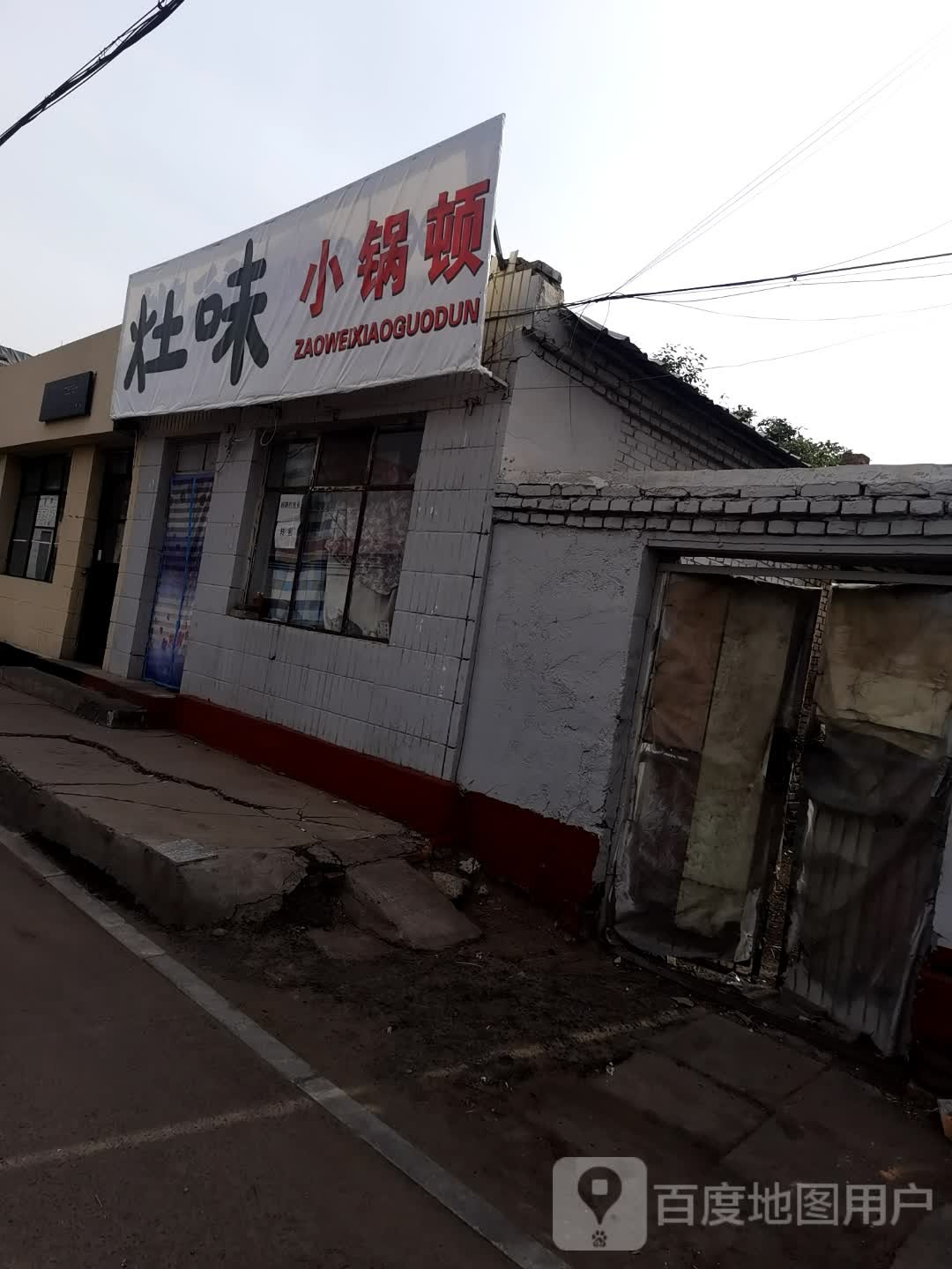 味瞄灶彗黯