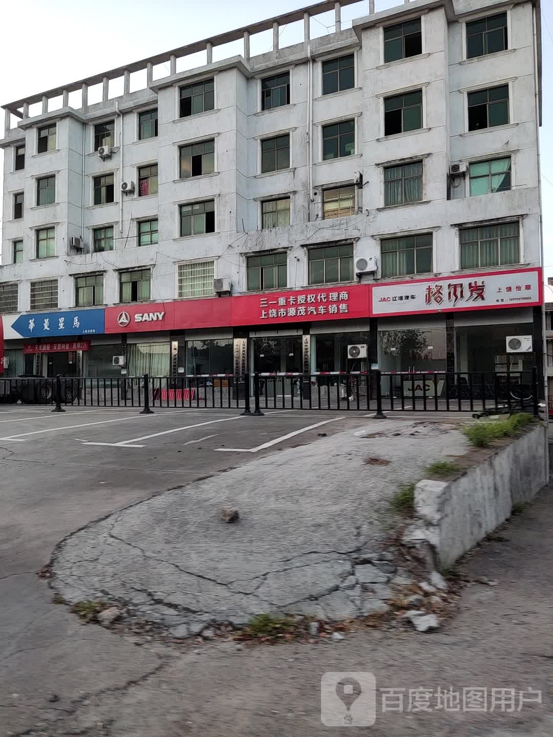 格尔发(三清山西大道店)