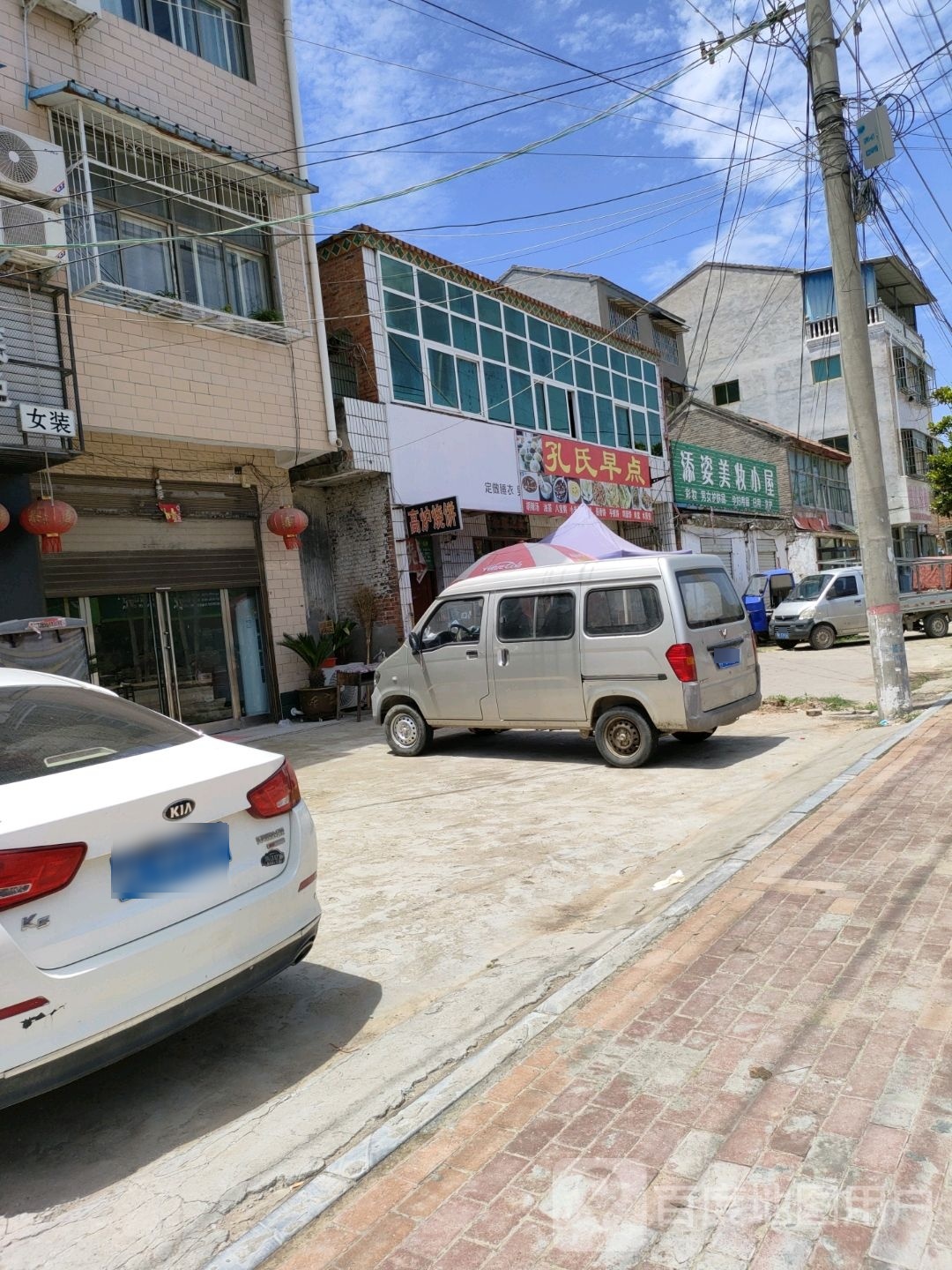 鹿邑县辛集镇添姿美彩妆男女护肤品