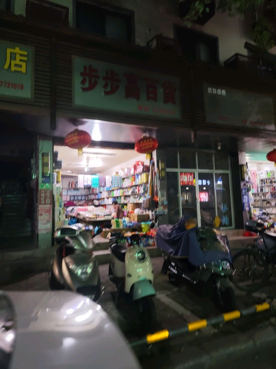 步步高百货(银山路店)