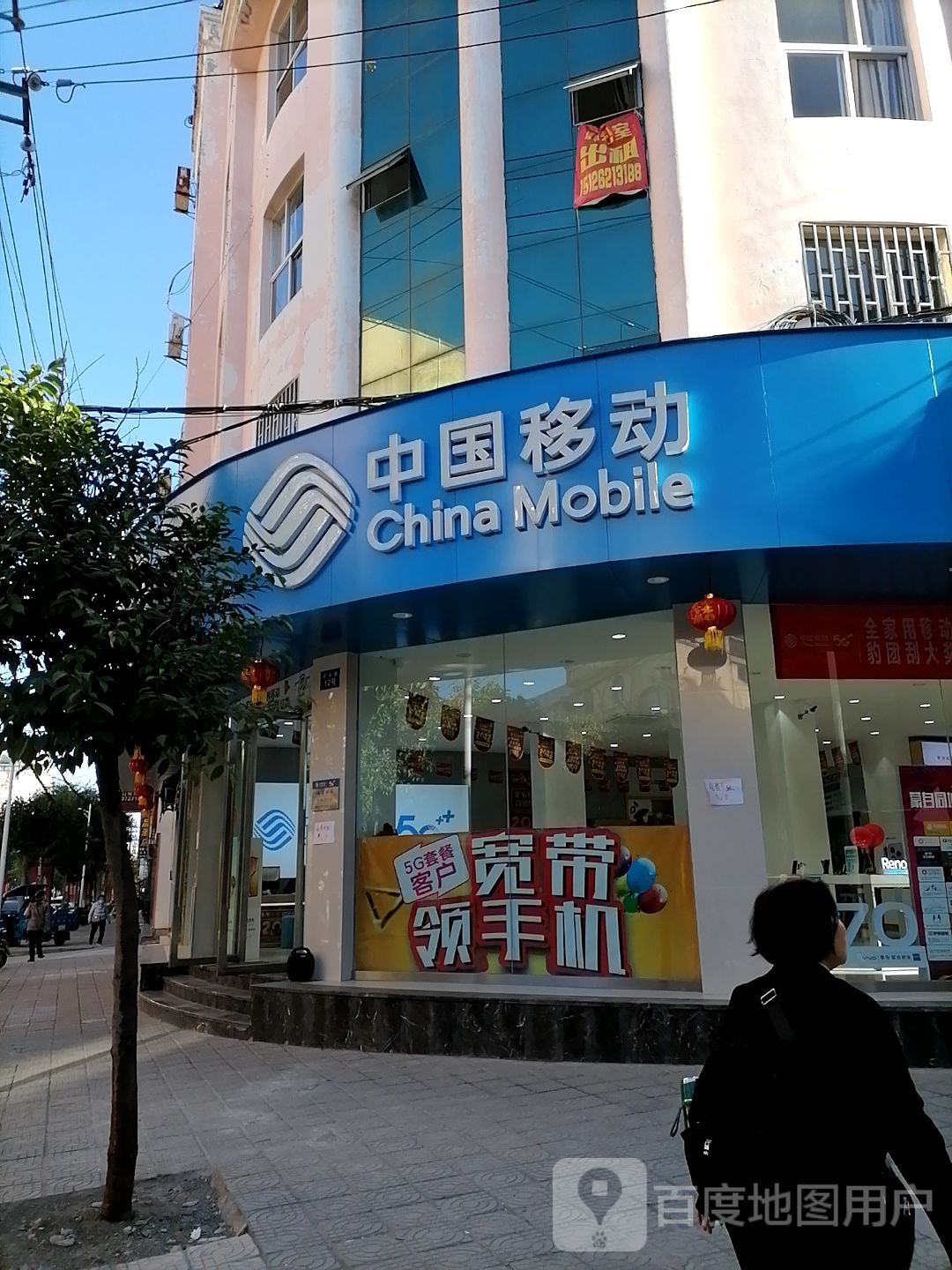 中国移动手机专卖店(民安路营业厅)