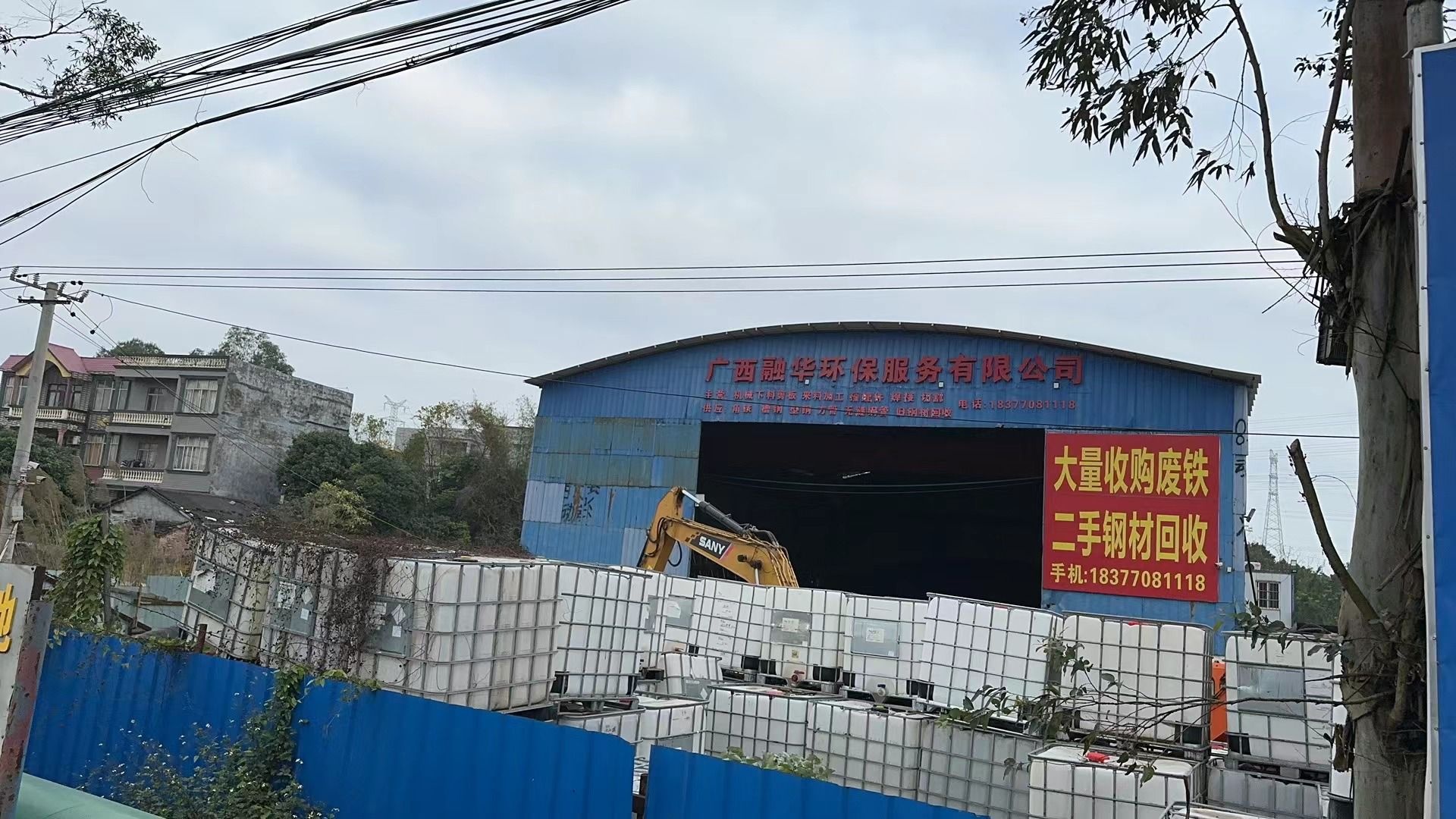 广西融华环保服务有限公司