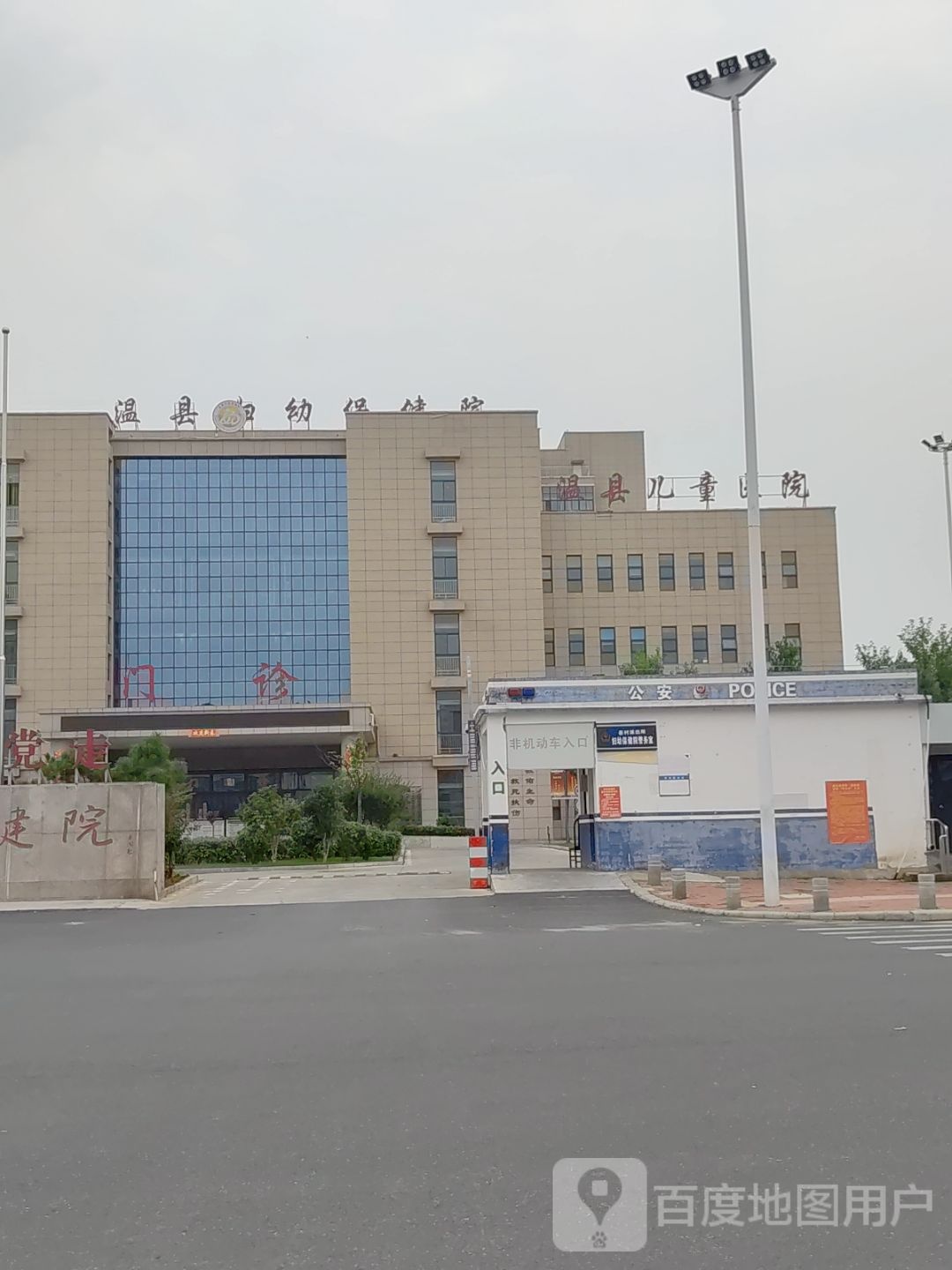 温县妇幼保健院