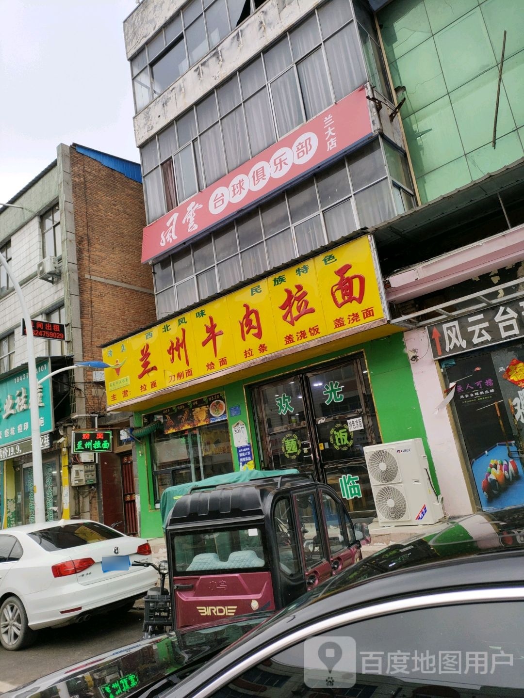 猛龙台球俱乐部