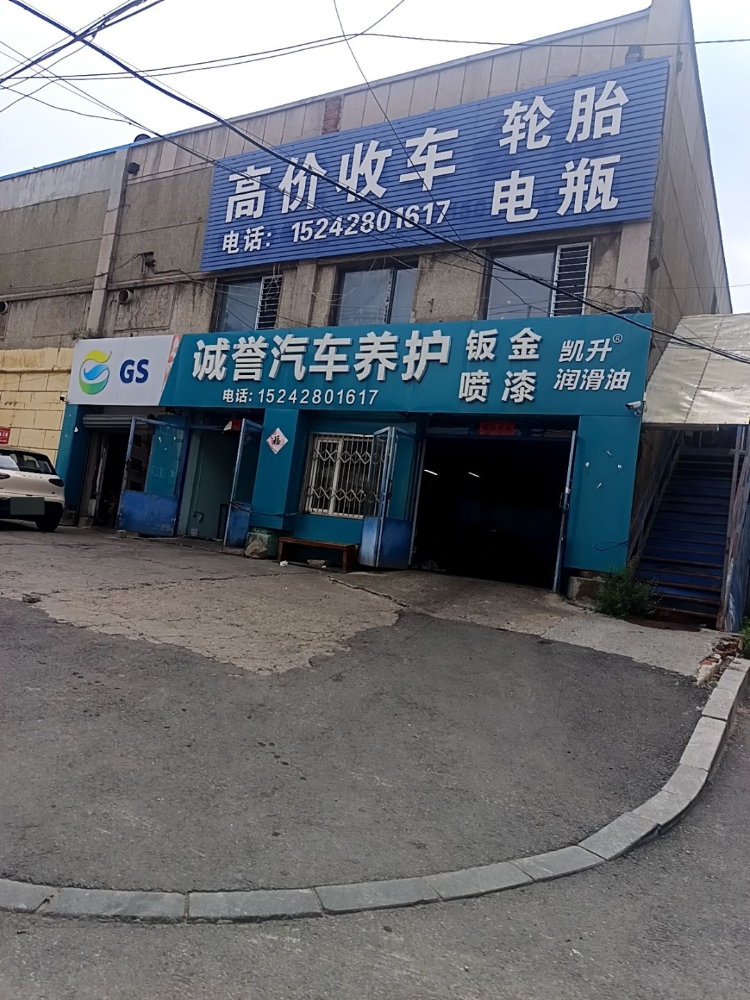 高价收车轮胎电瓶