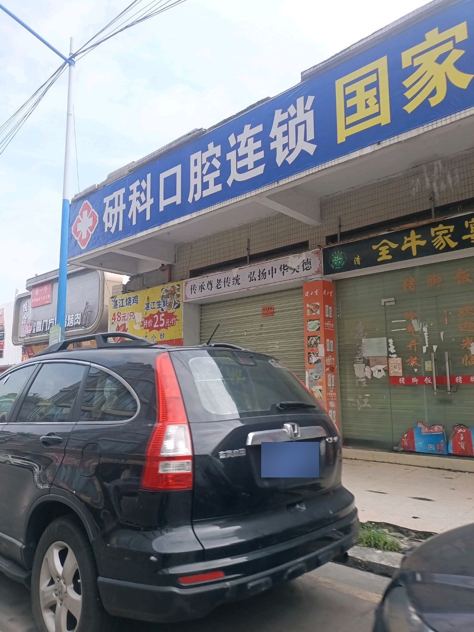 清真全牛家宴