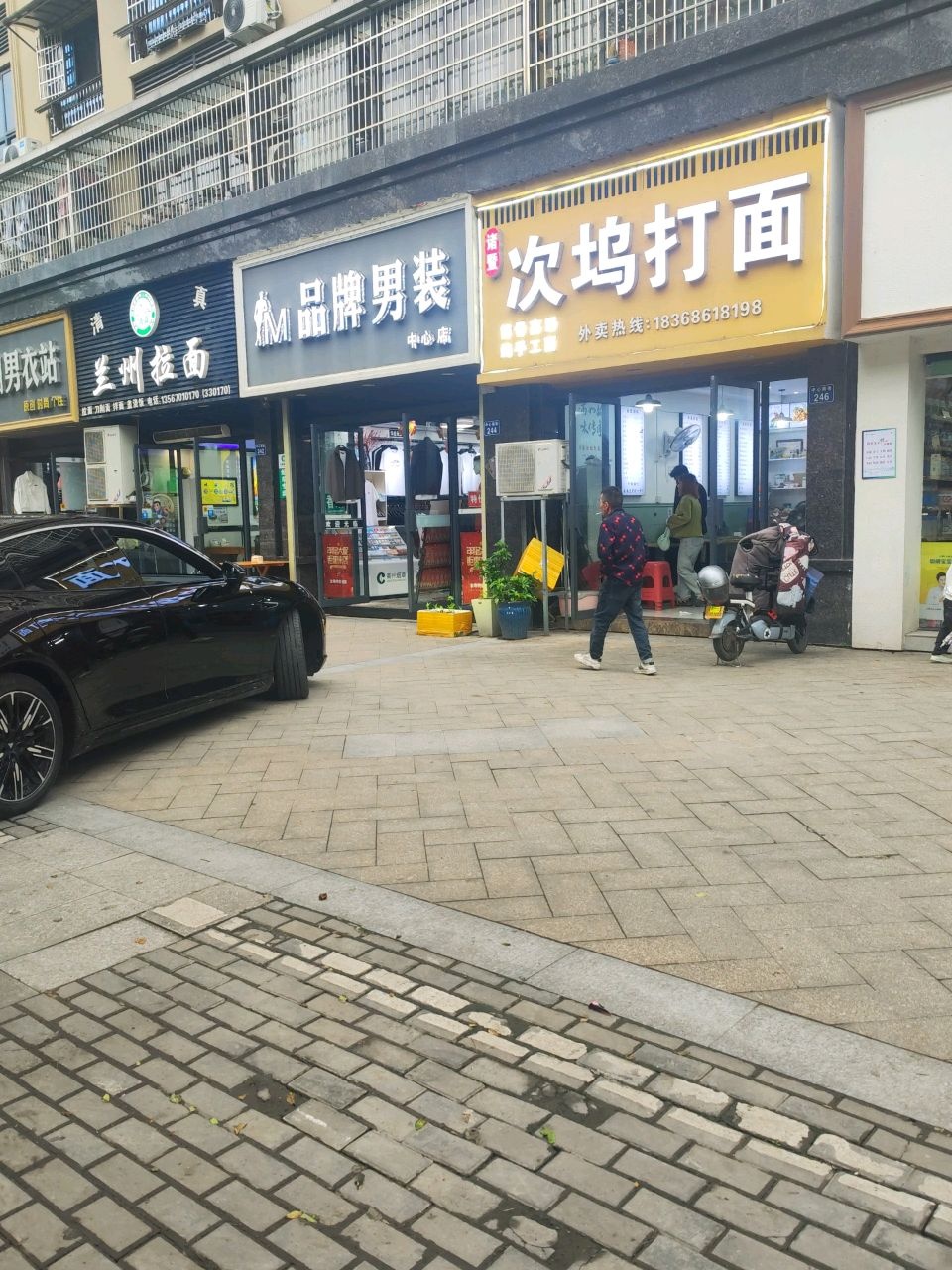 清真兰州拉面(中心南街店)