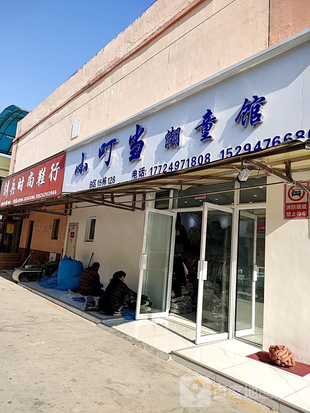 刘亮鞋行(华耀城店)