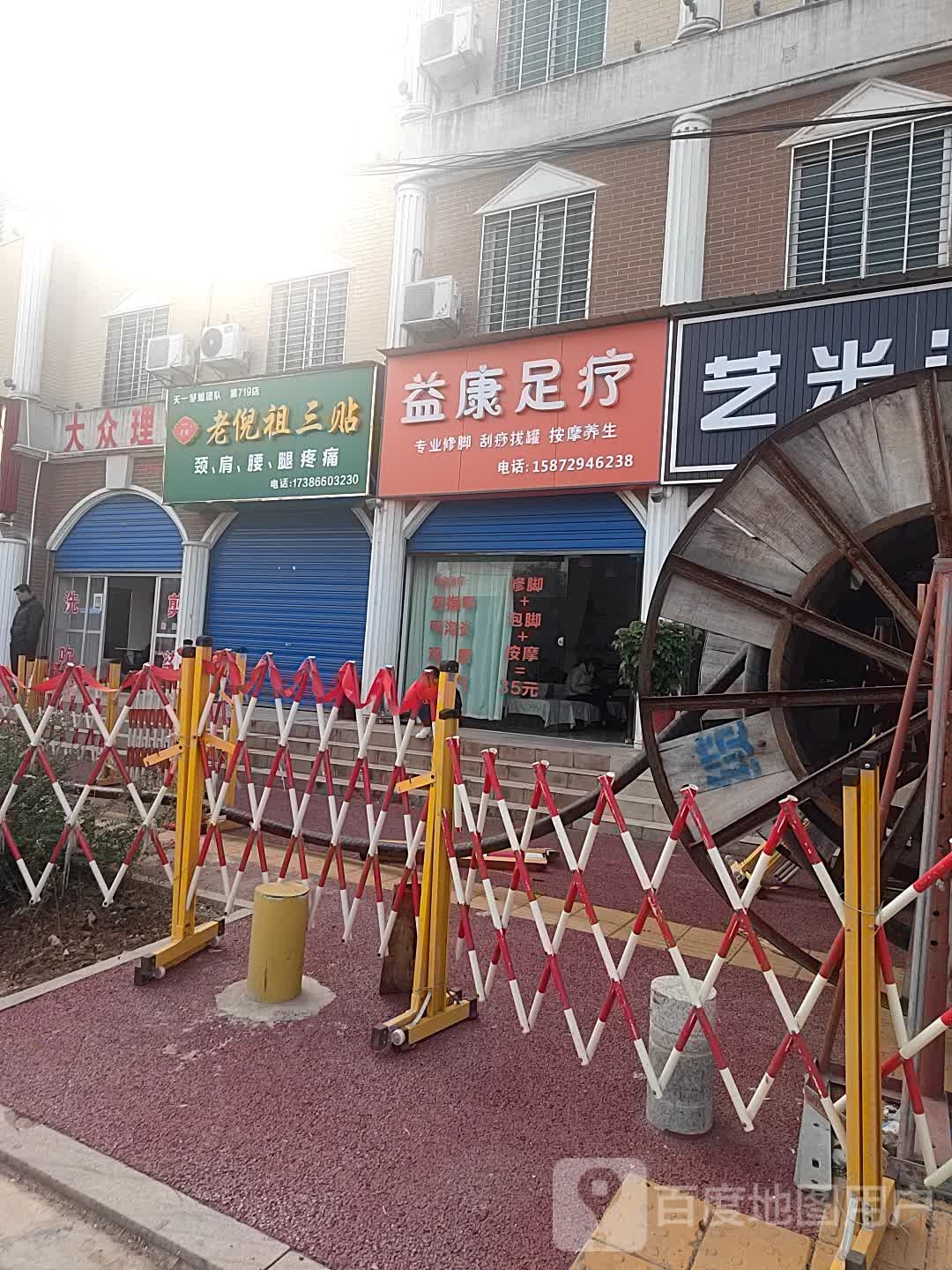 宜昌足疗(金龙泉大道店)