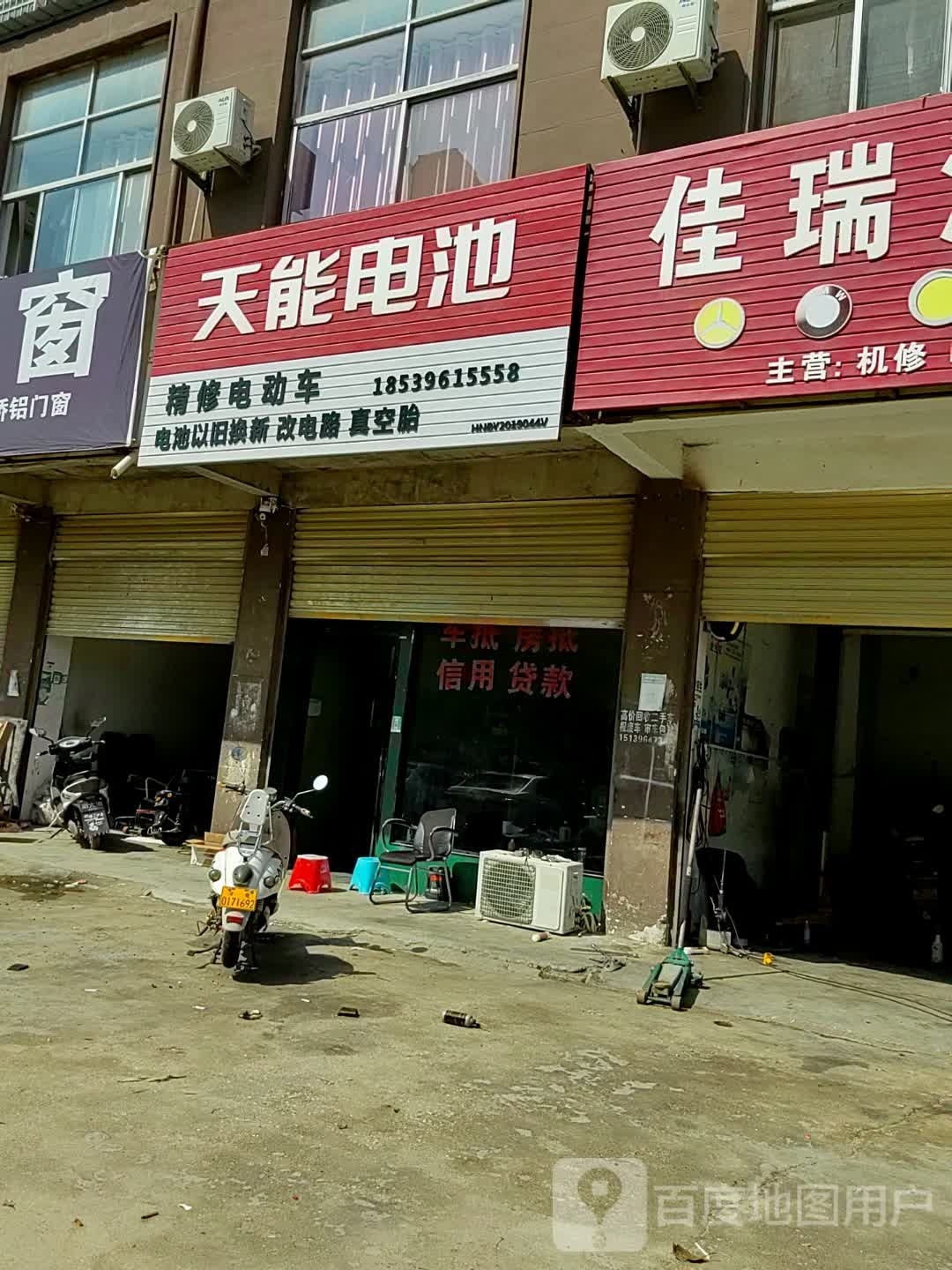 泌阳县天能电池(工业路店)