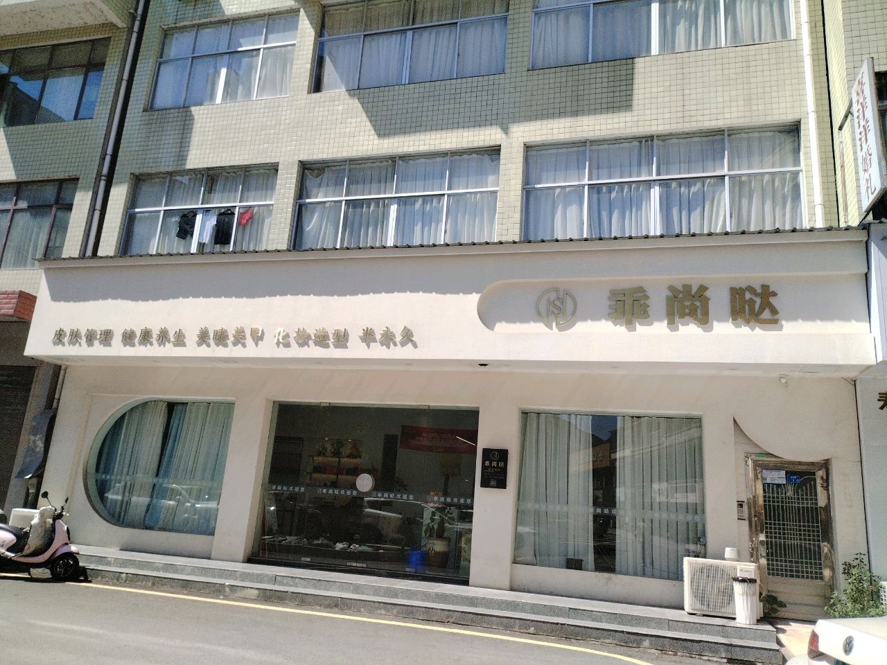 乖尚哒(胜汉步行街店)