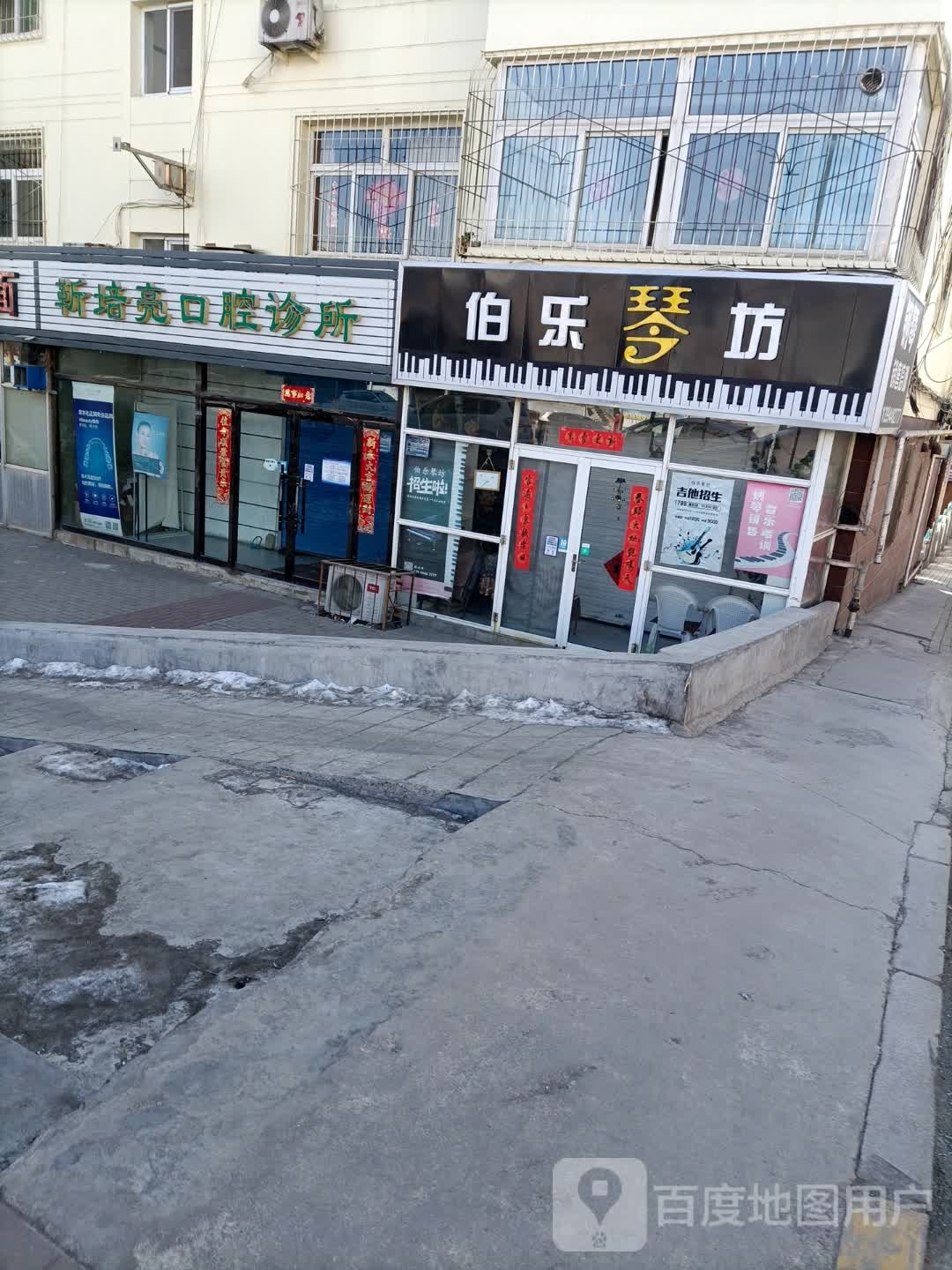 靳培亮口腔诊所