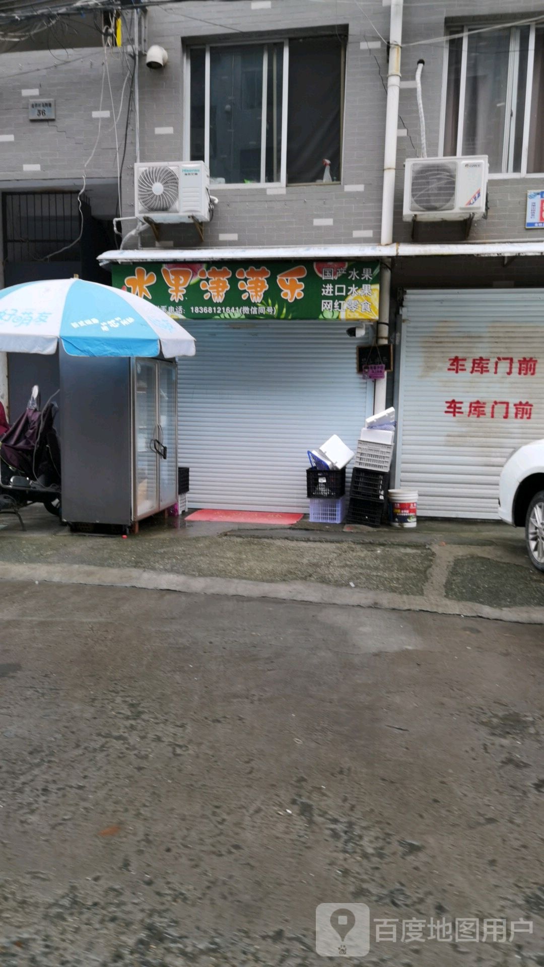 水果潇潇乐