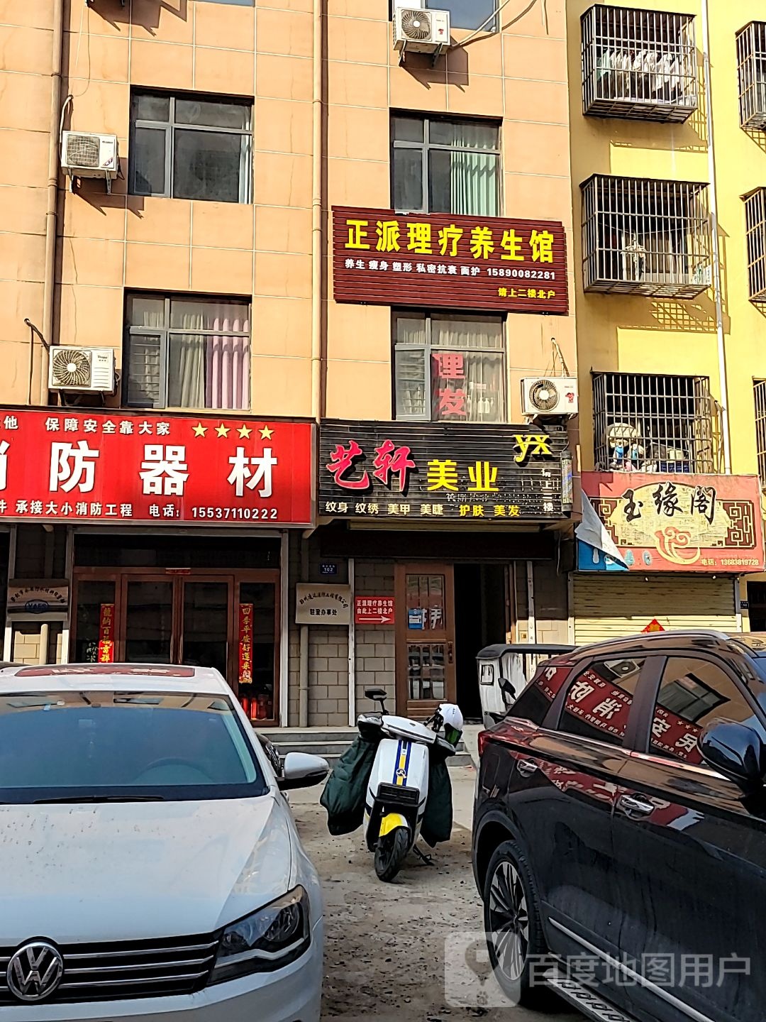 登封市民安消防器材(高庄老街店)