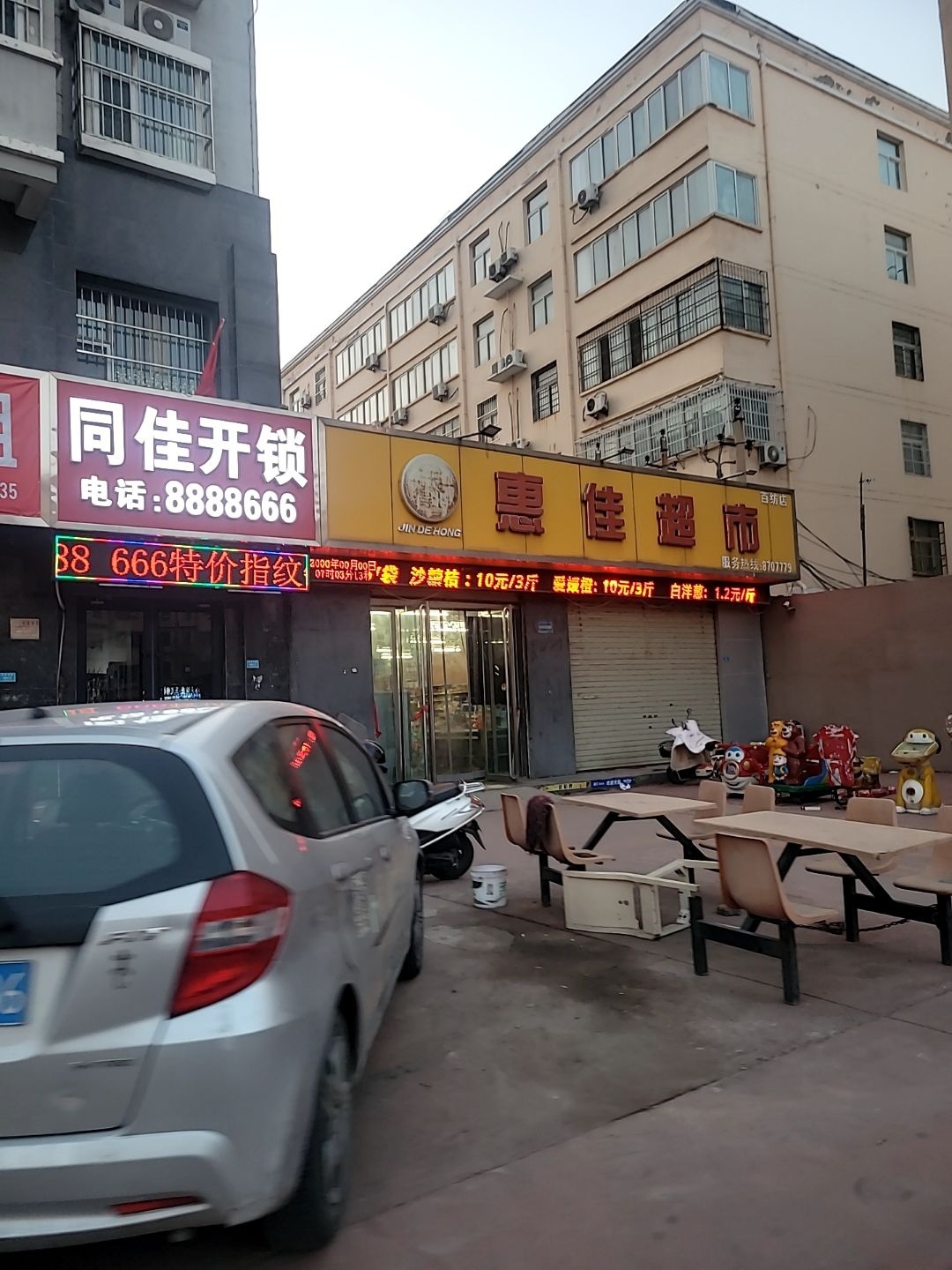 同佳开锁换锁配汽车钥匙上门服务