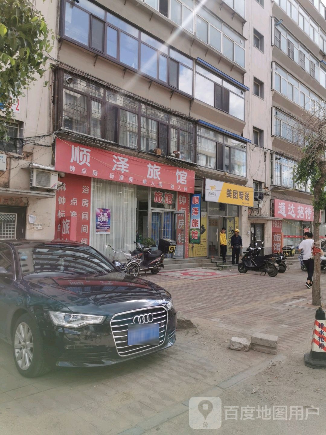 美团转送(通达路店)