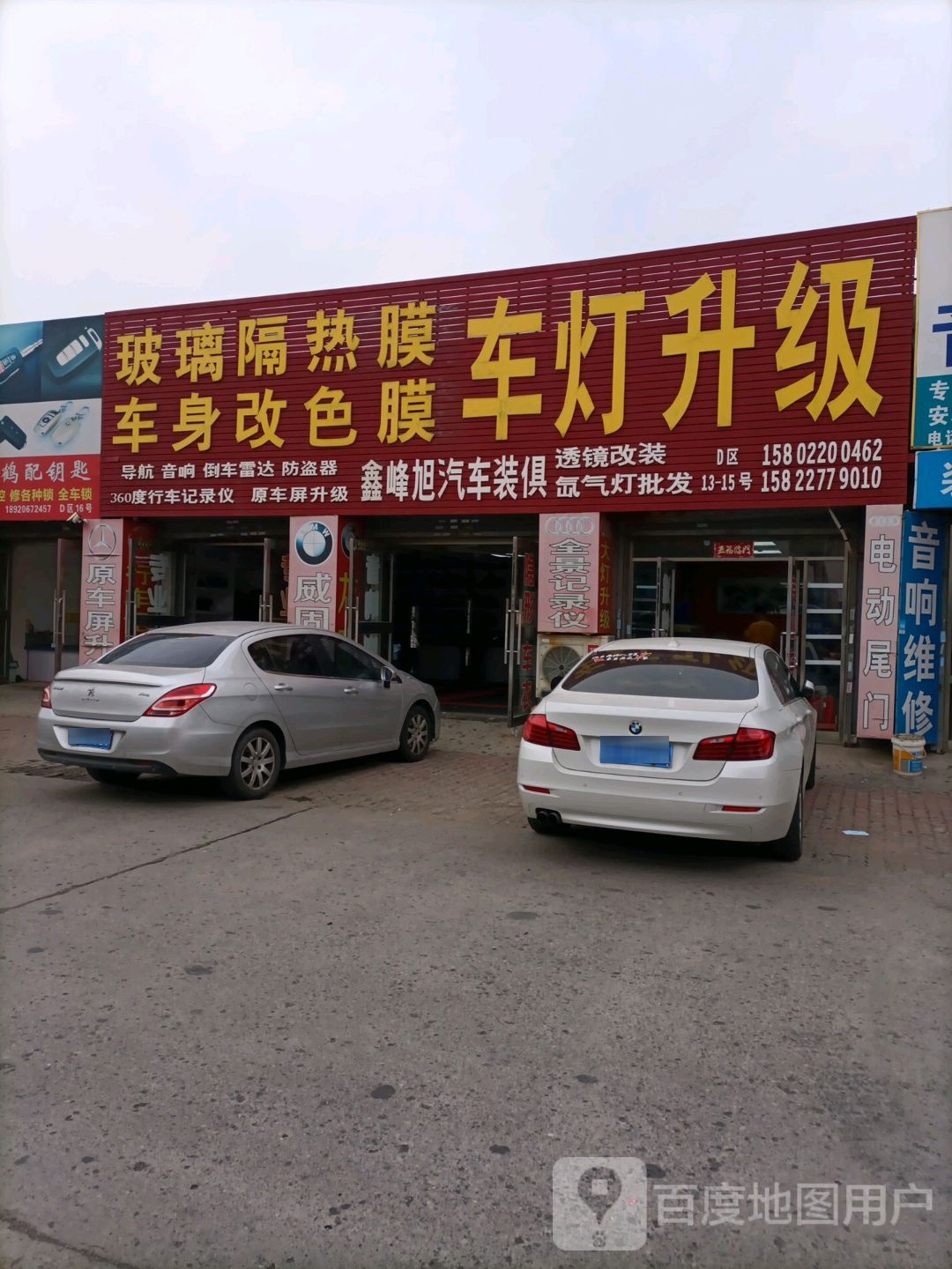 鑫峰旭装俱