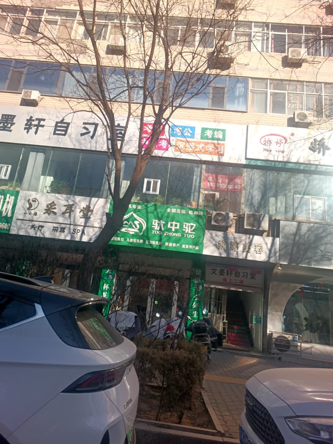 小小路采耳堂