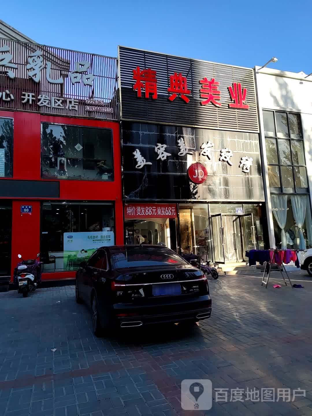 美容美发纹锈