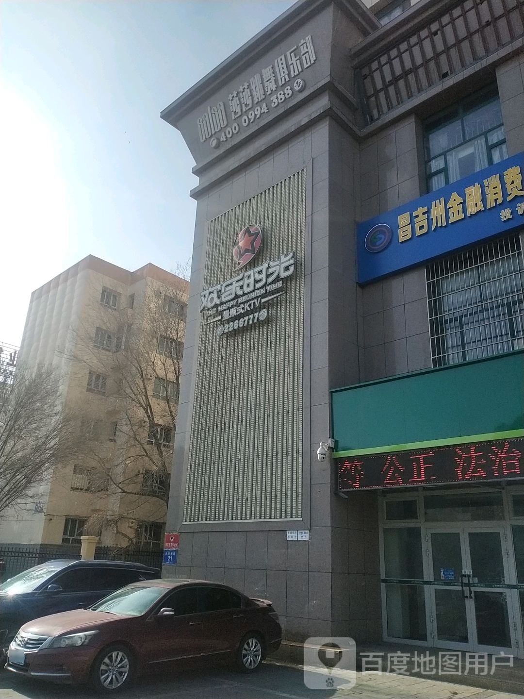 莎莎跳舞马俱部(华东大厦店)