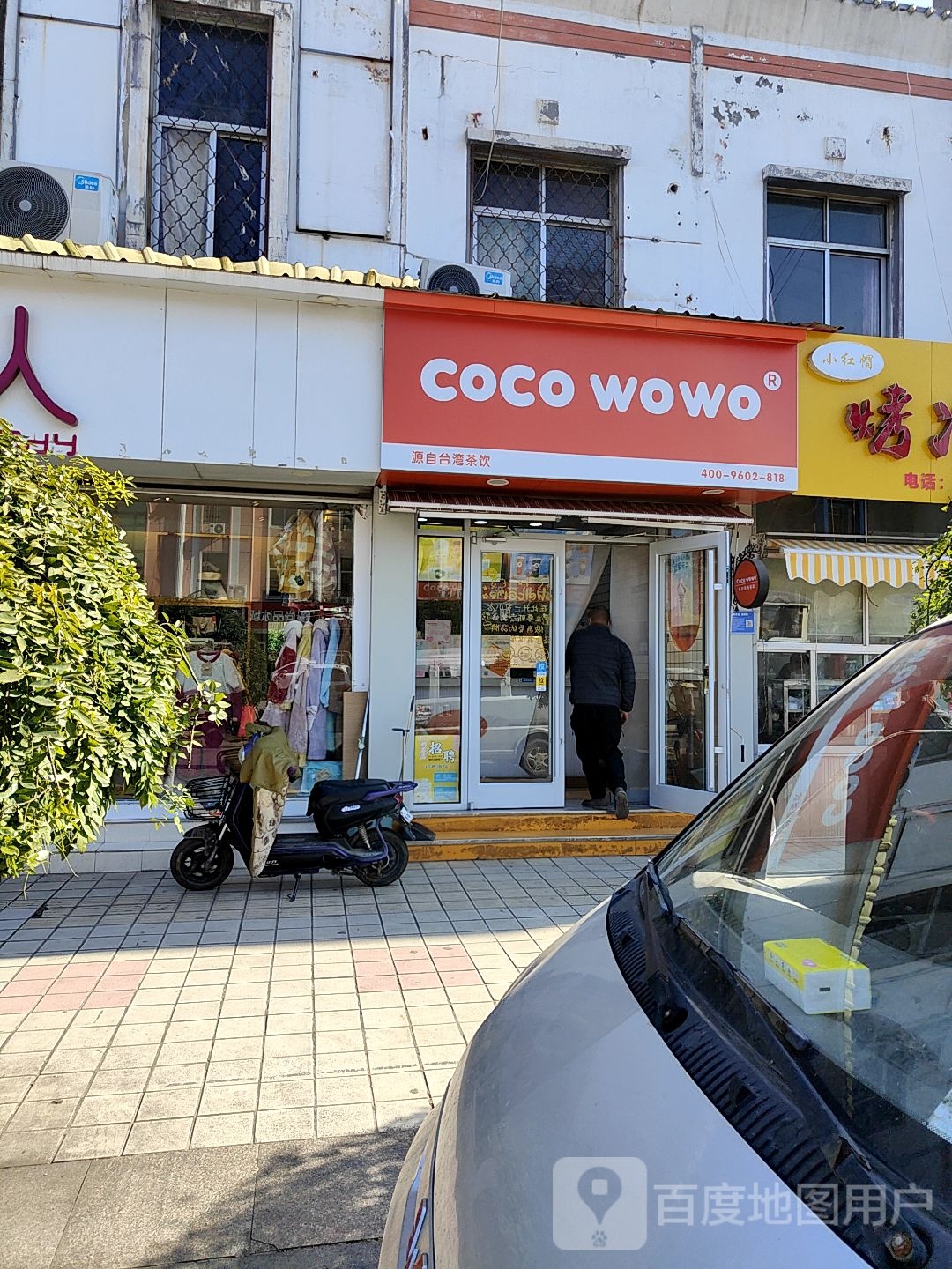 coco wowo