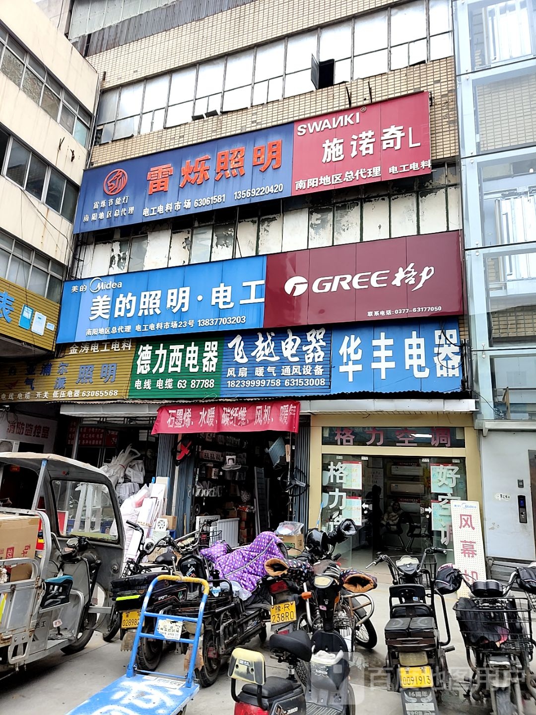 德力西电器(新华西路店)