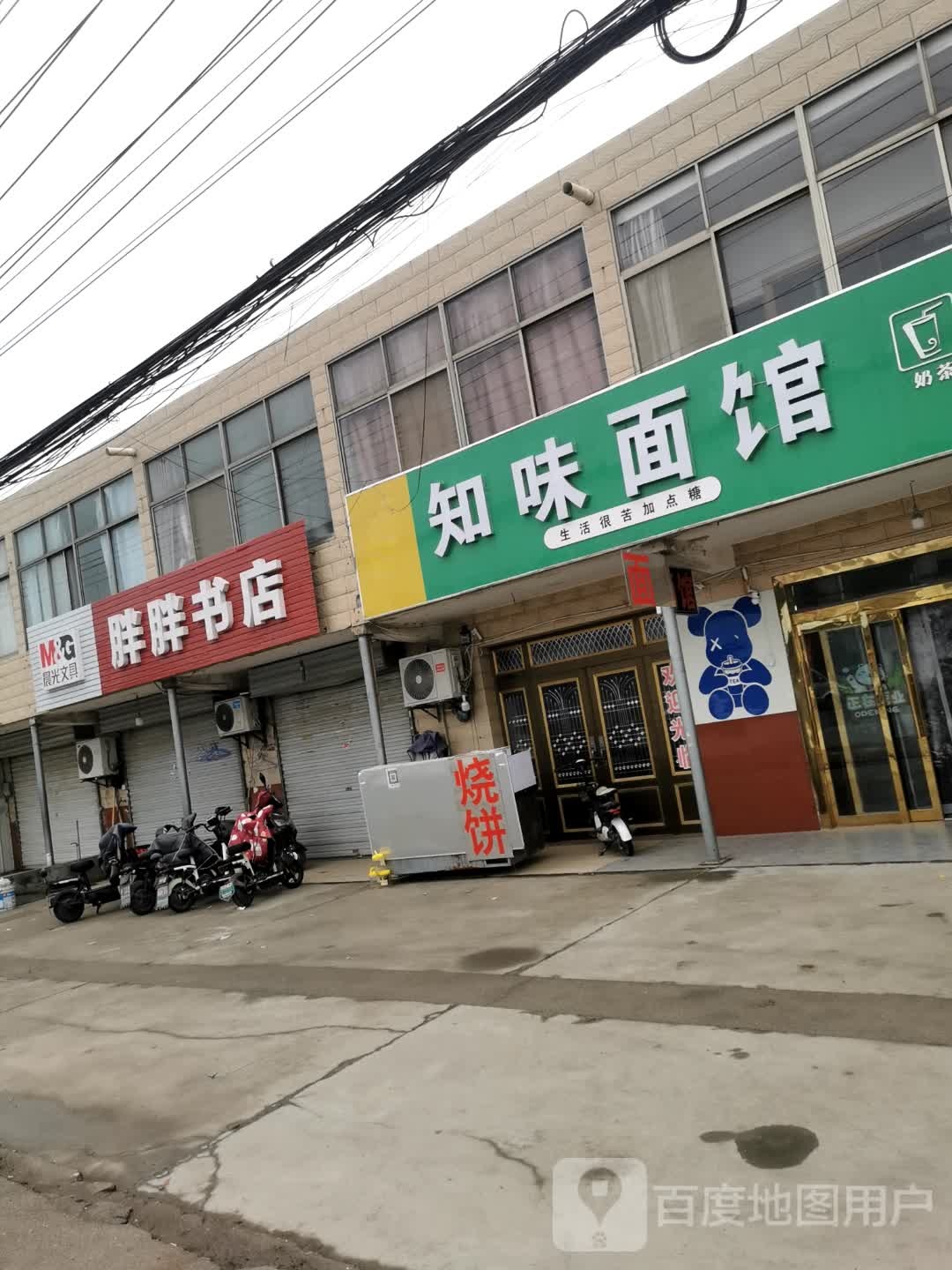 胖胖书城
