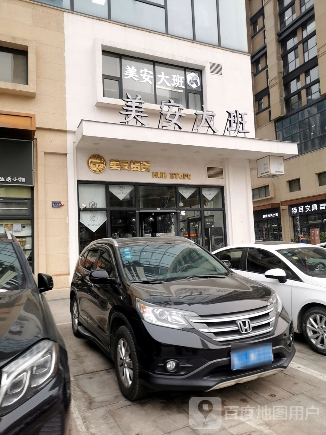 美安大班皮肤管理中新(泰合商业广场店)