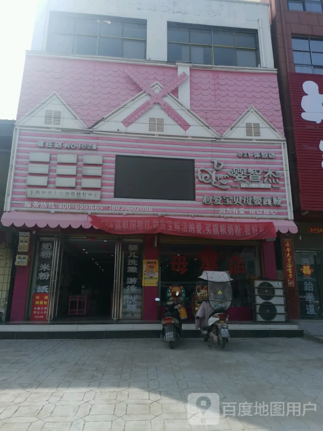 驻马店市泌阳县人民街官庄镇卫生院西侧