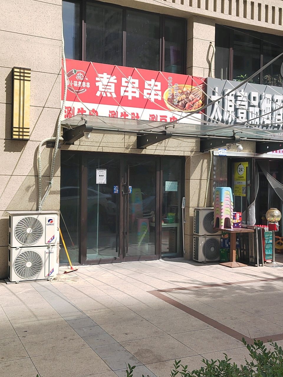 太原壹品烟酒茶行