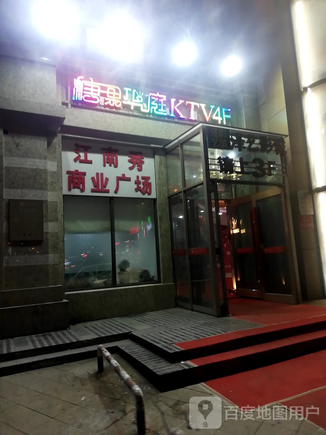 糖果KTV(铂金路一店)